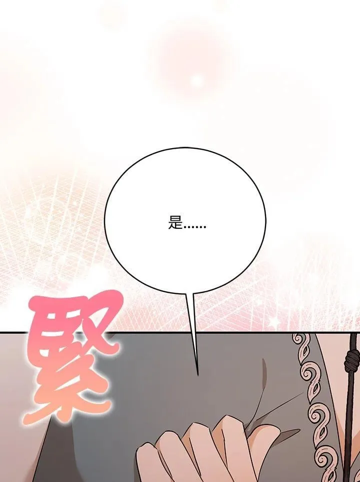 第163话 第104页
