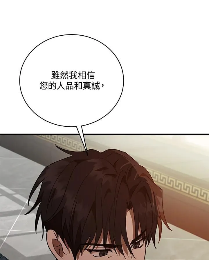 第163话 第112页