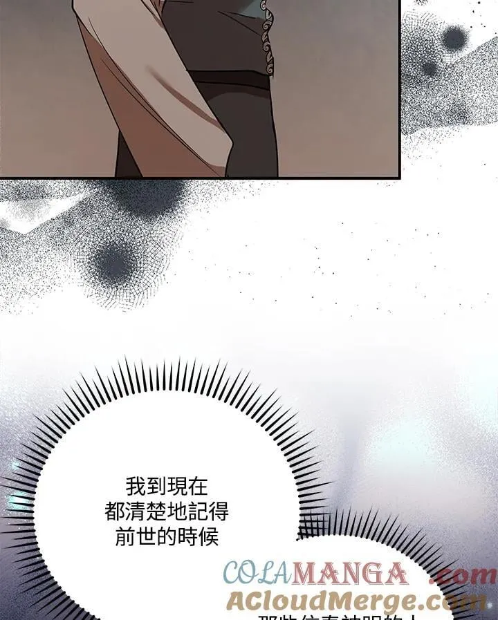 第163话 第117页