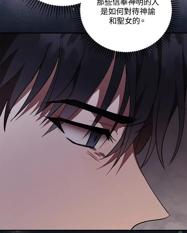 第163话 第118页