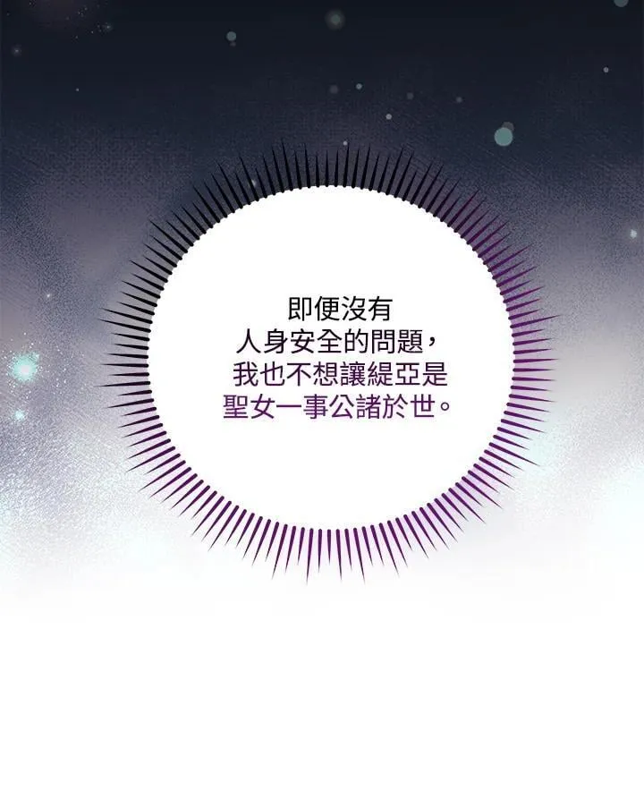 第163话 第119页