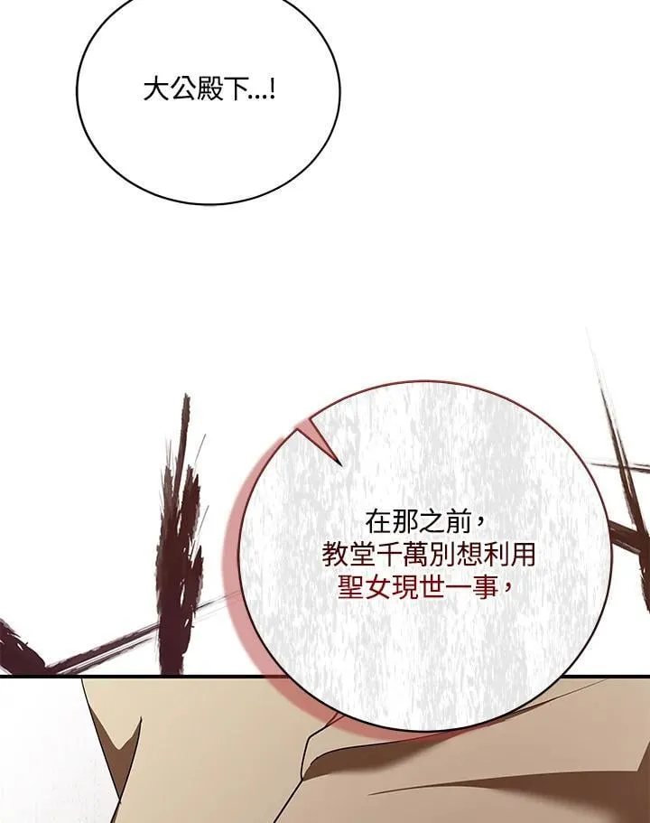 第163话 第130页