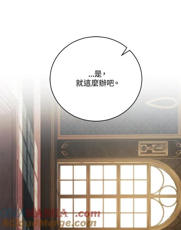 第163话 第133页