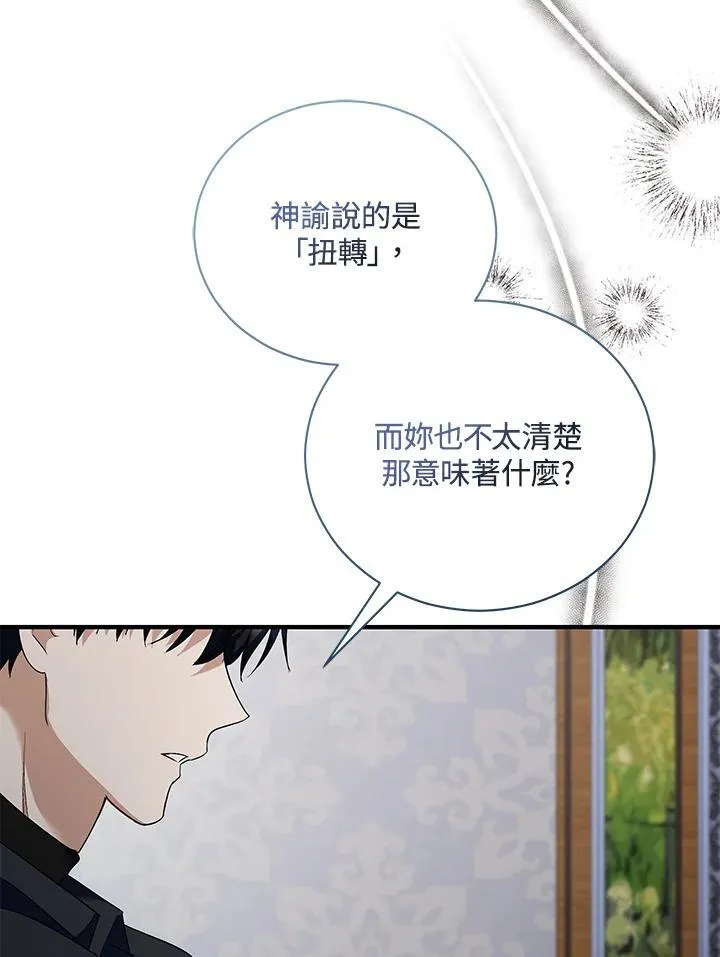 第164话 第4页