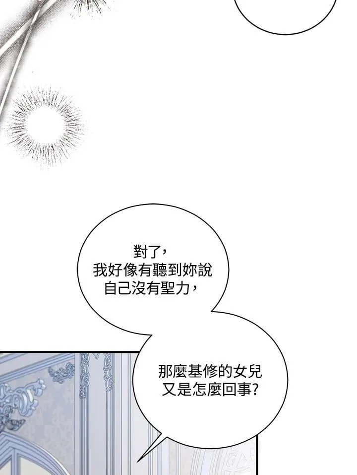 第164话 第6页