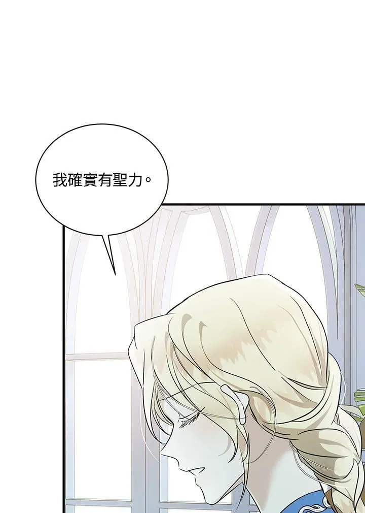 第164话 第8页