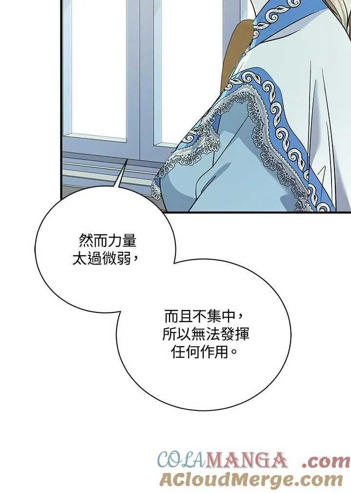 第164话 第9页