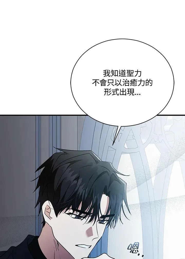 第164话 第10页