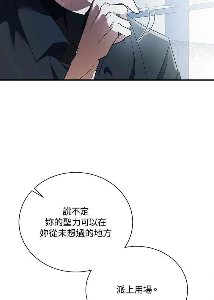 第164话 第11页