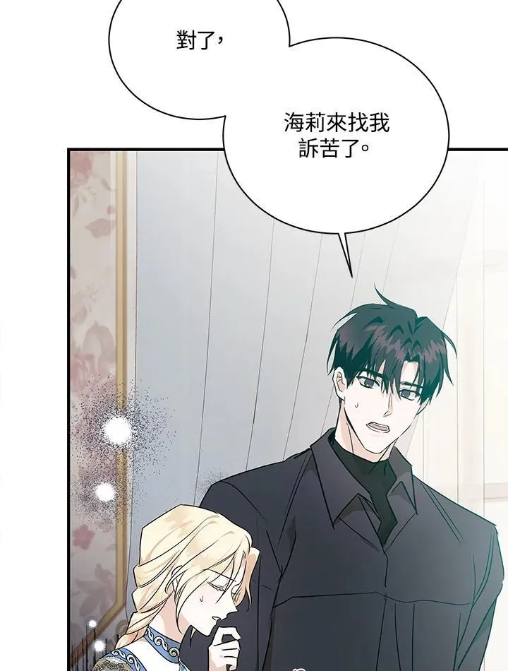 第164话 第35页