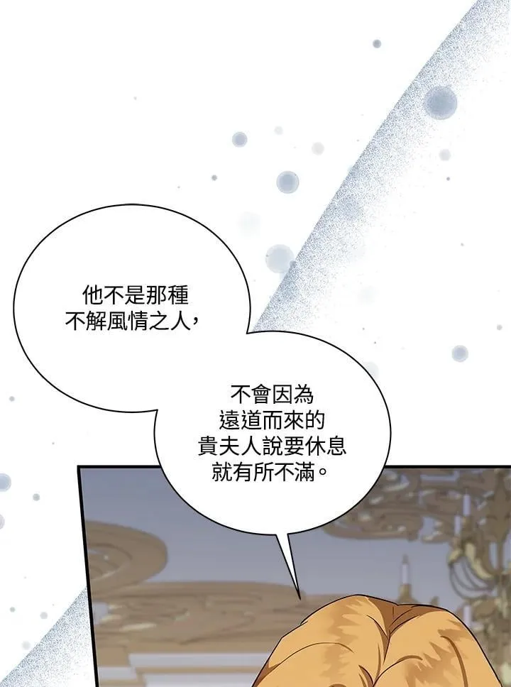 第164话 第67页