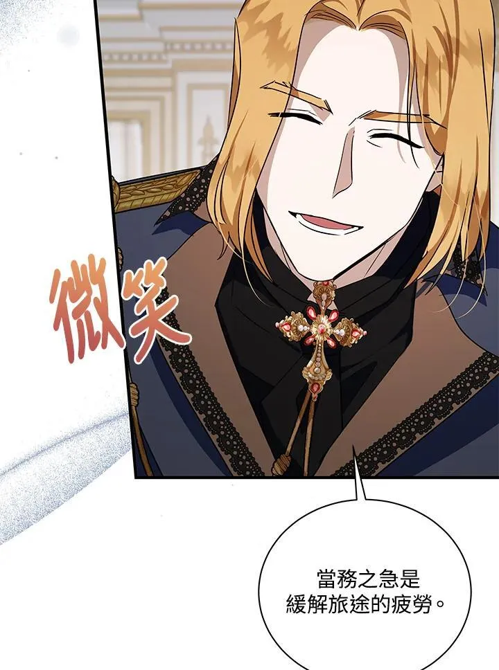 第164话 第68页