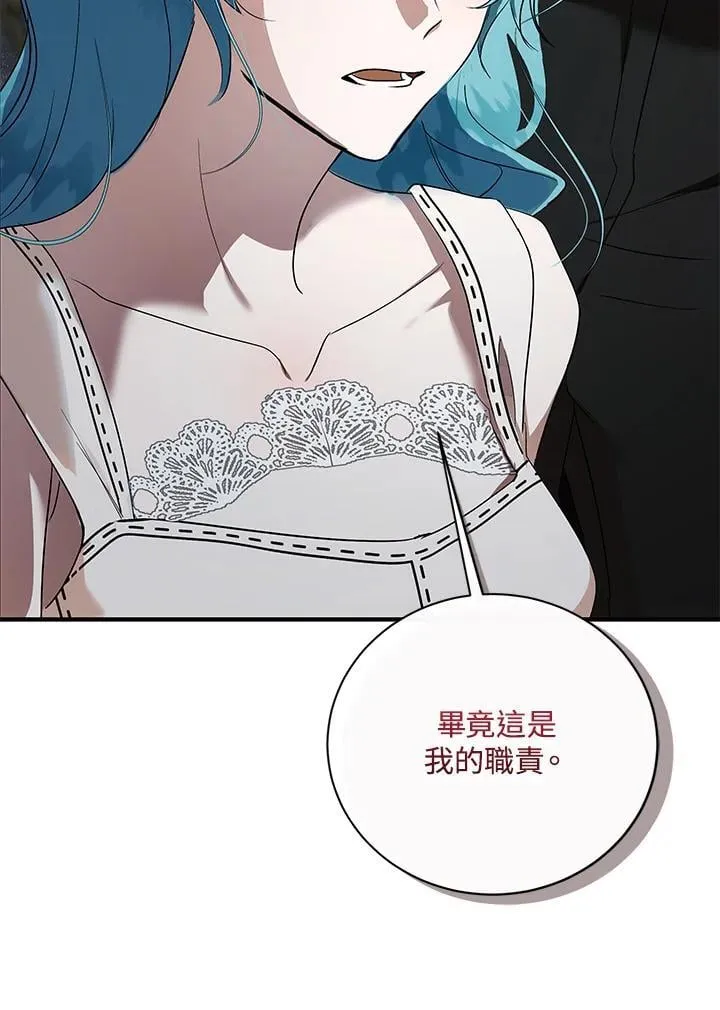 第164话 第74页