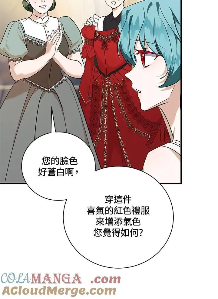 第164话 第85页