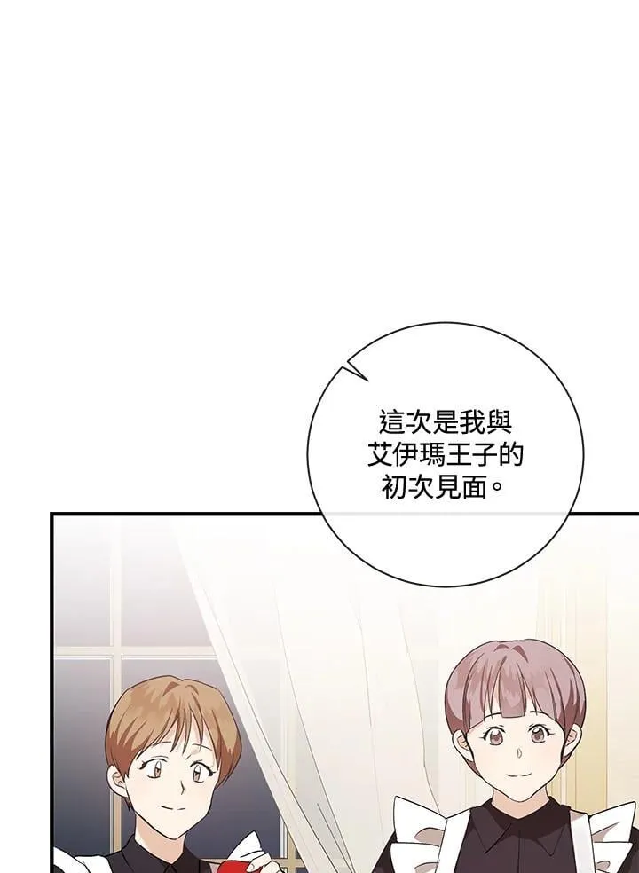 第164话 第86页