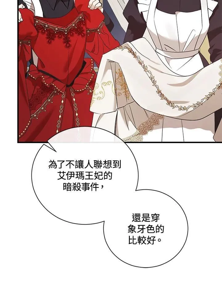 第164话 第87页