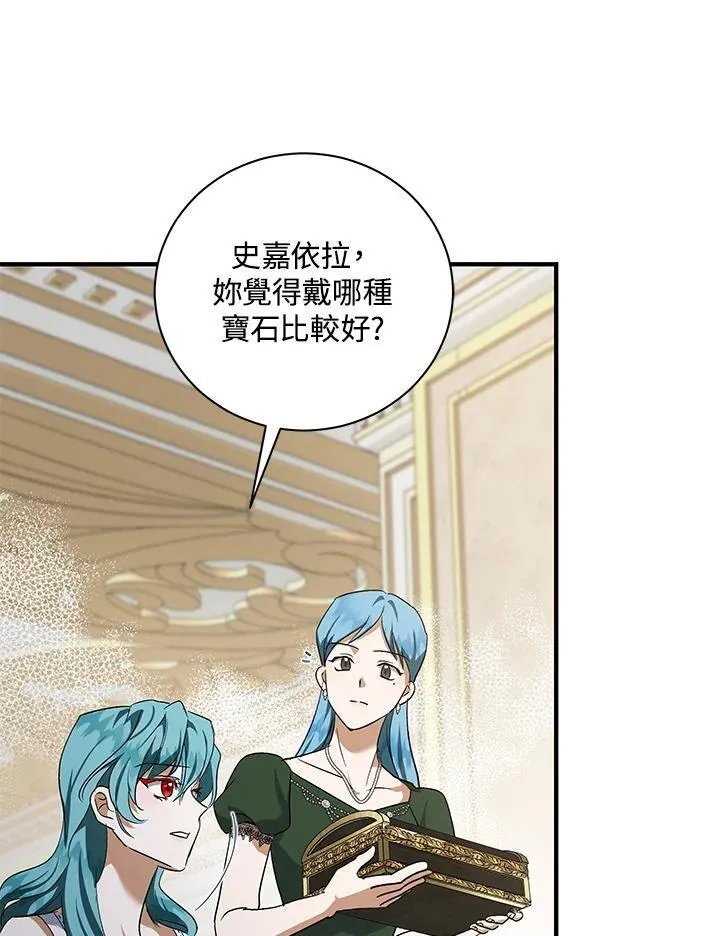第164话 第88页