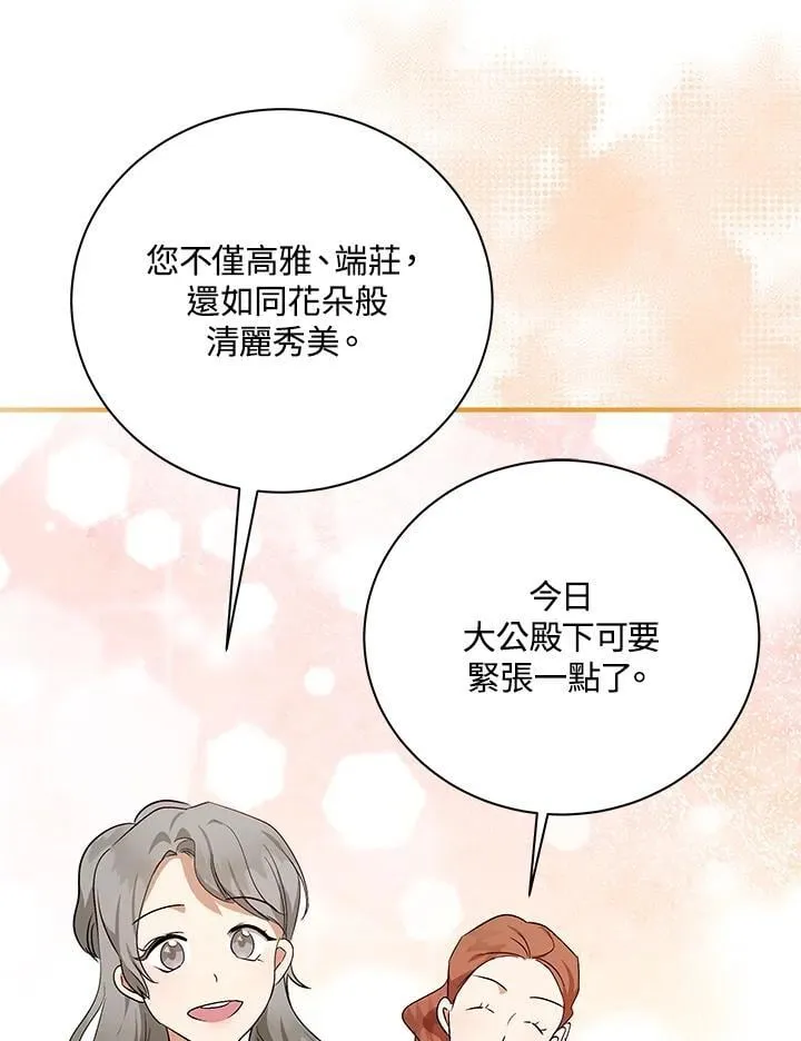 第164话 第95页