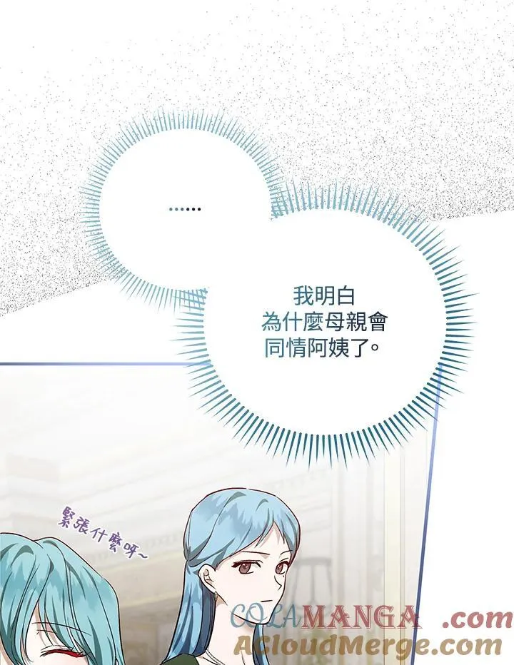第164话 第97页