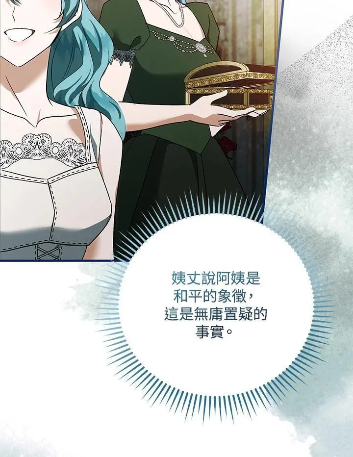 第164话 第98页