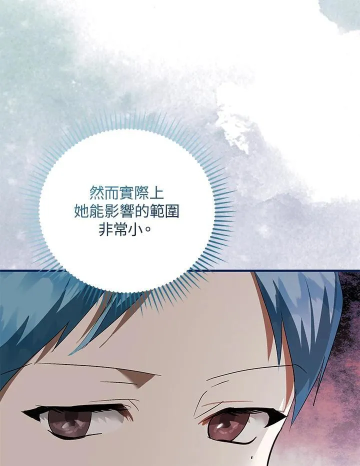 第164话 第99页