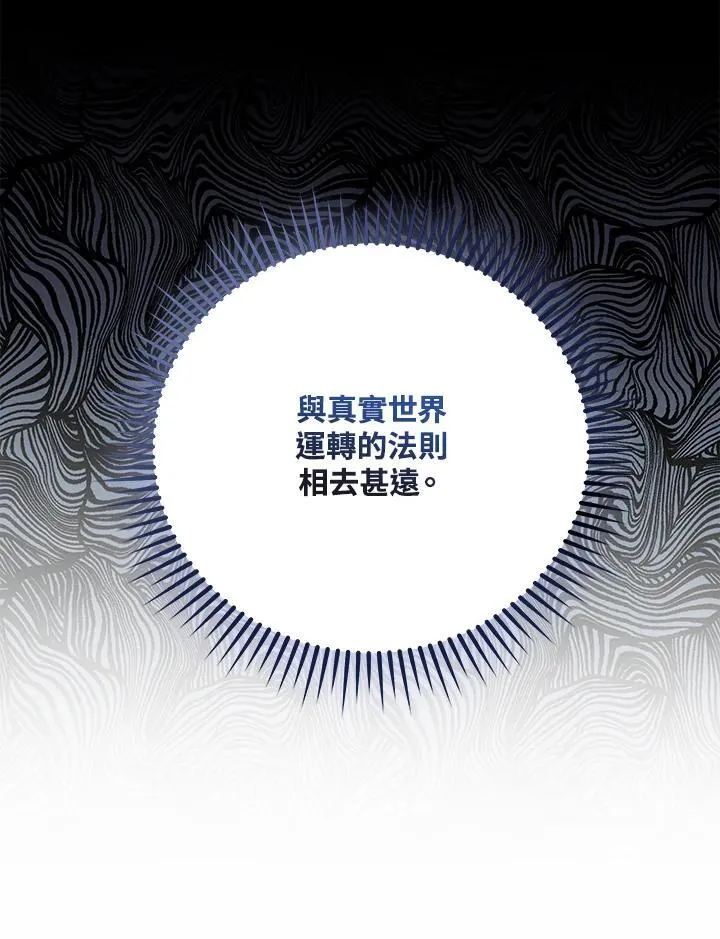 第164话 第104页
