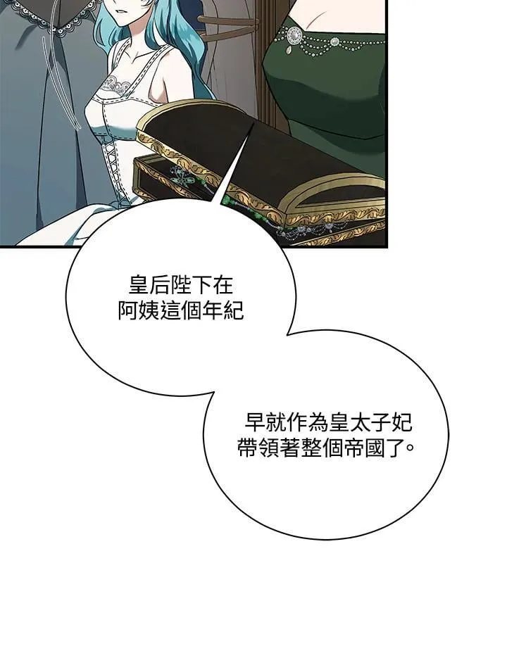 第164话 第106页