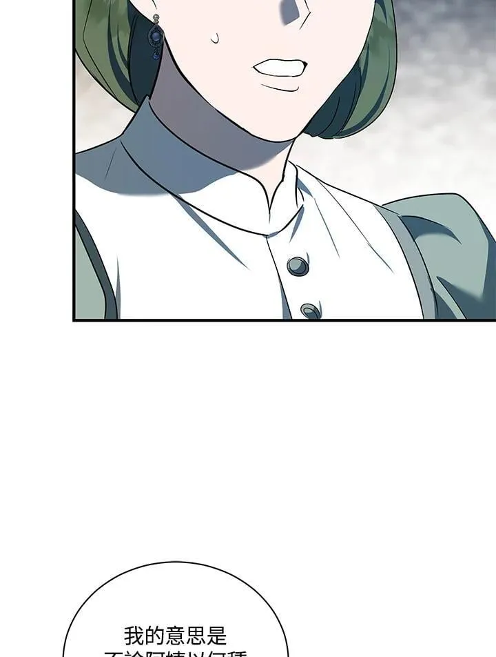 第164话 第108页