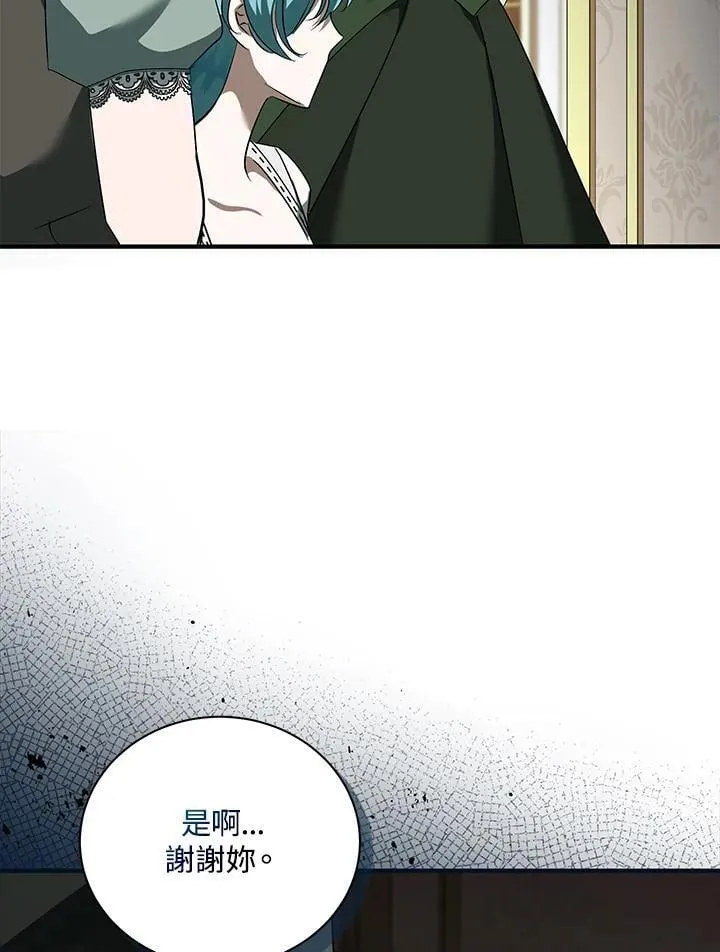 第164话 第110页
