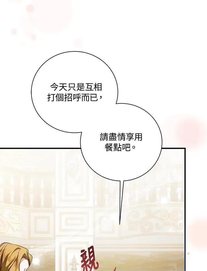 第164话 第119页