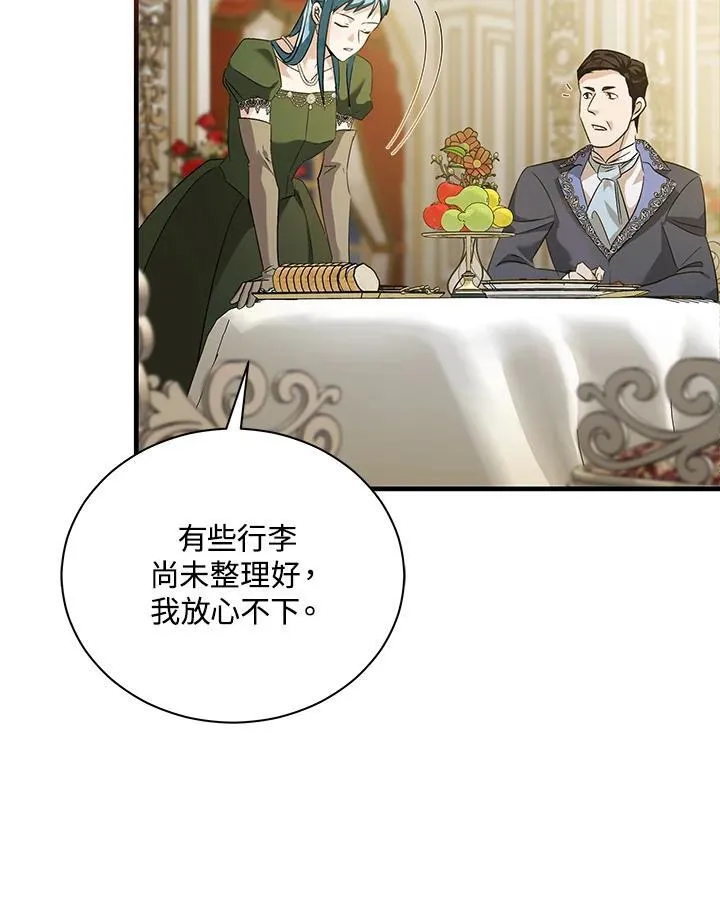 第165话 第6页