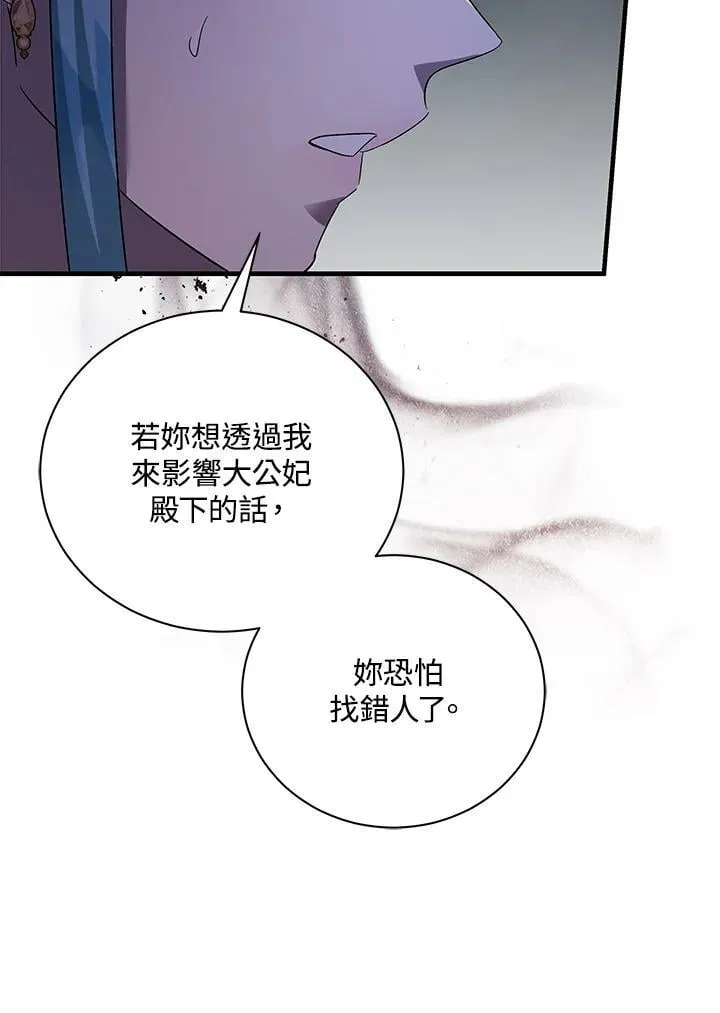 第165话 第30页