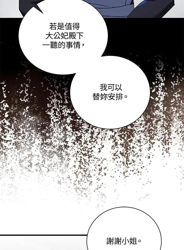 第165话 第36页