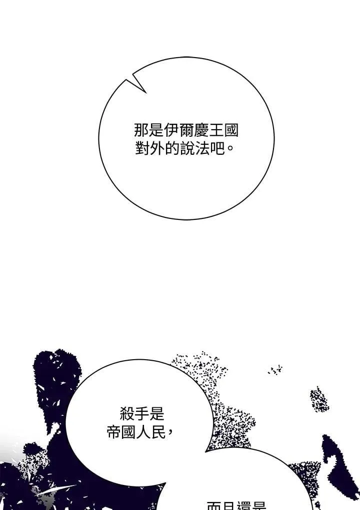第165话 第40页