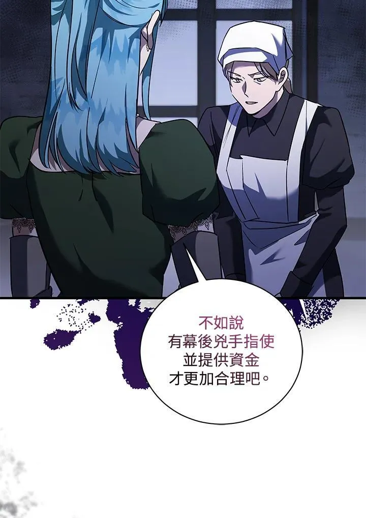 第165话 第43页