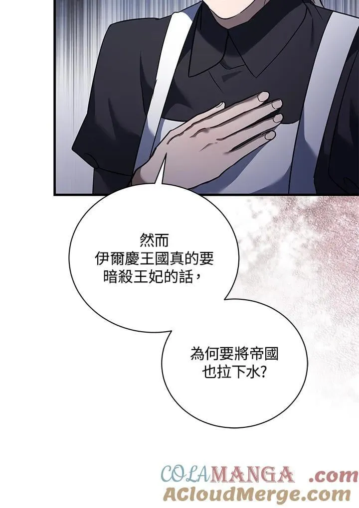 第165话 第45页