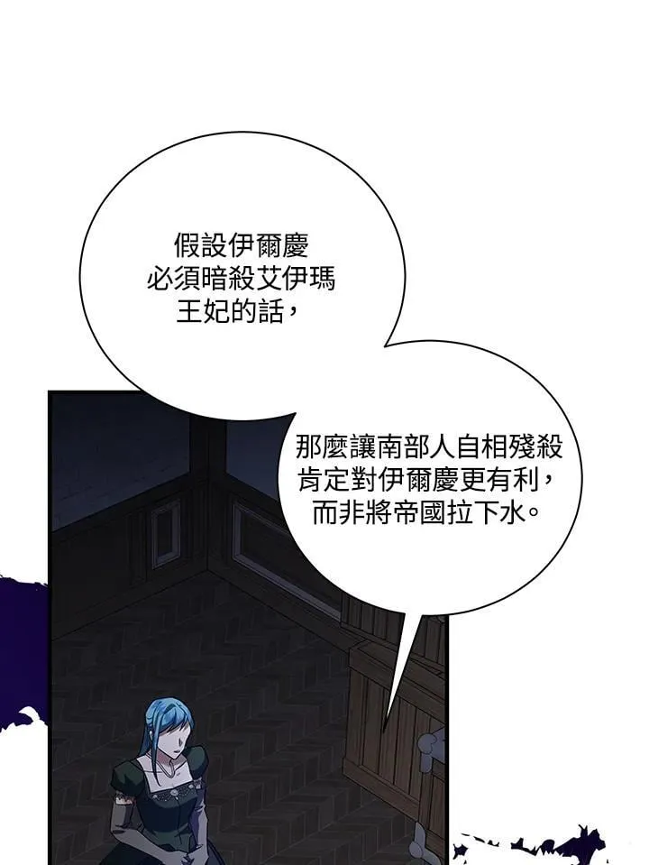 第165话 第46页