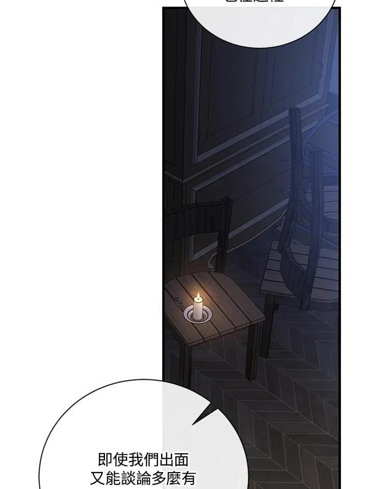 第165话 第51页