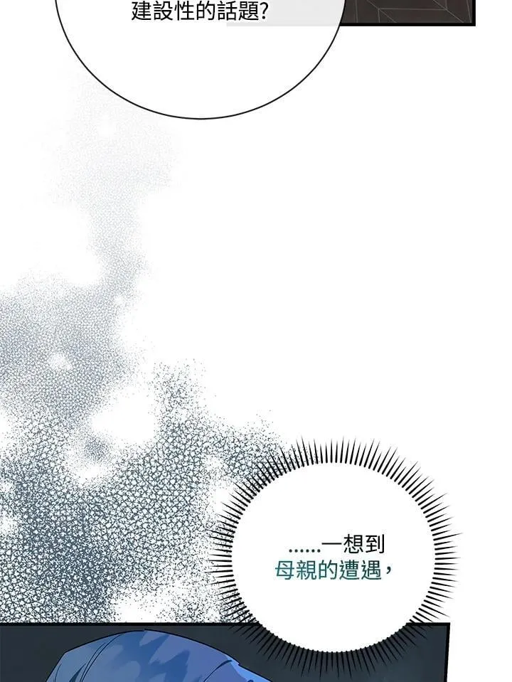 第165话 第52页