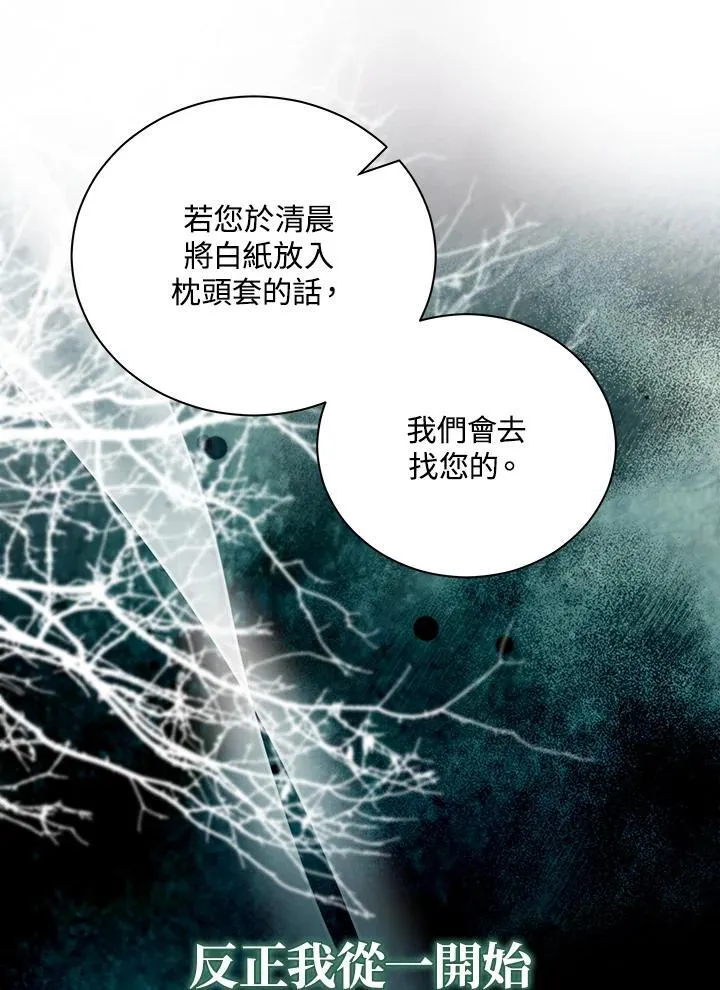 第165话 第60页