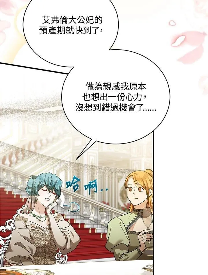 第165话 第66页
