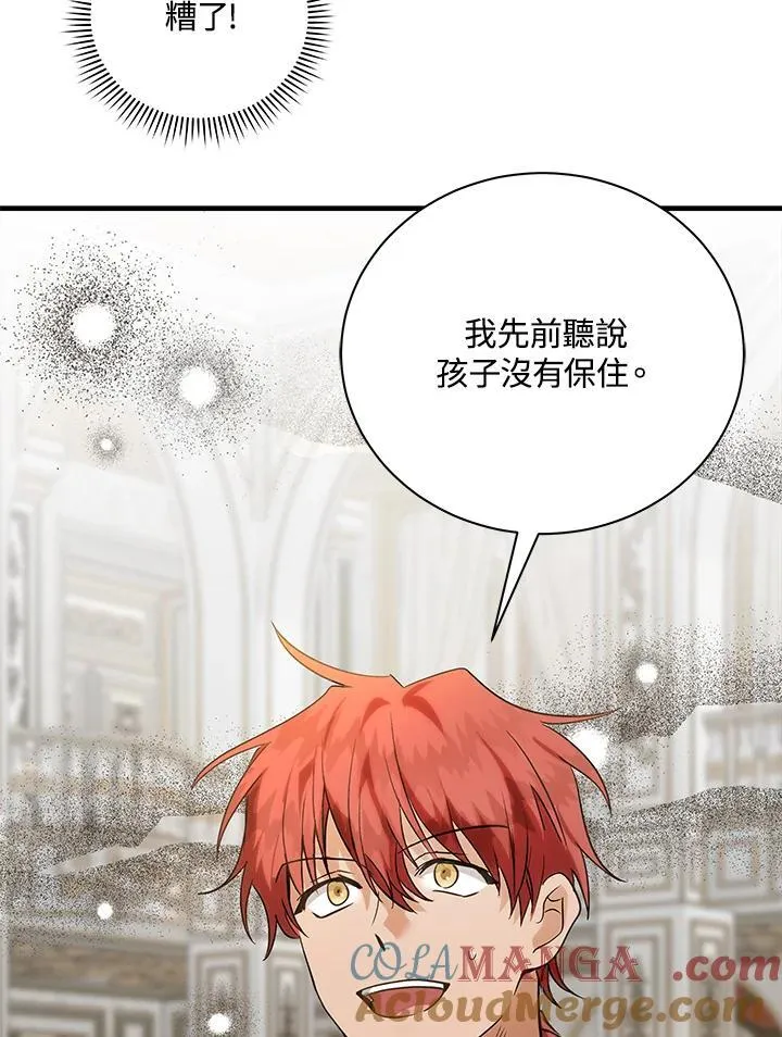 第165话 第69页