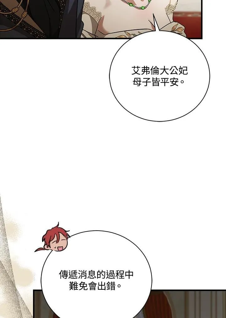 第165话 第72页