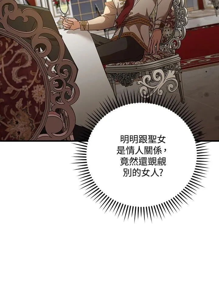 第165话 第75页