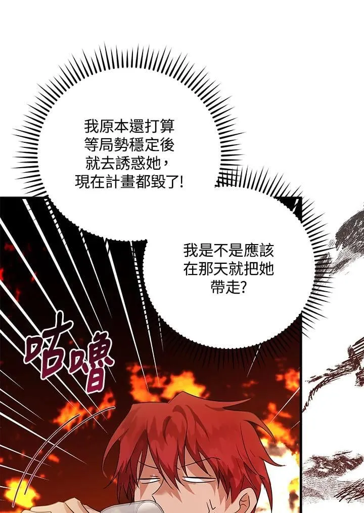第165话 第76页