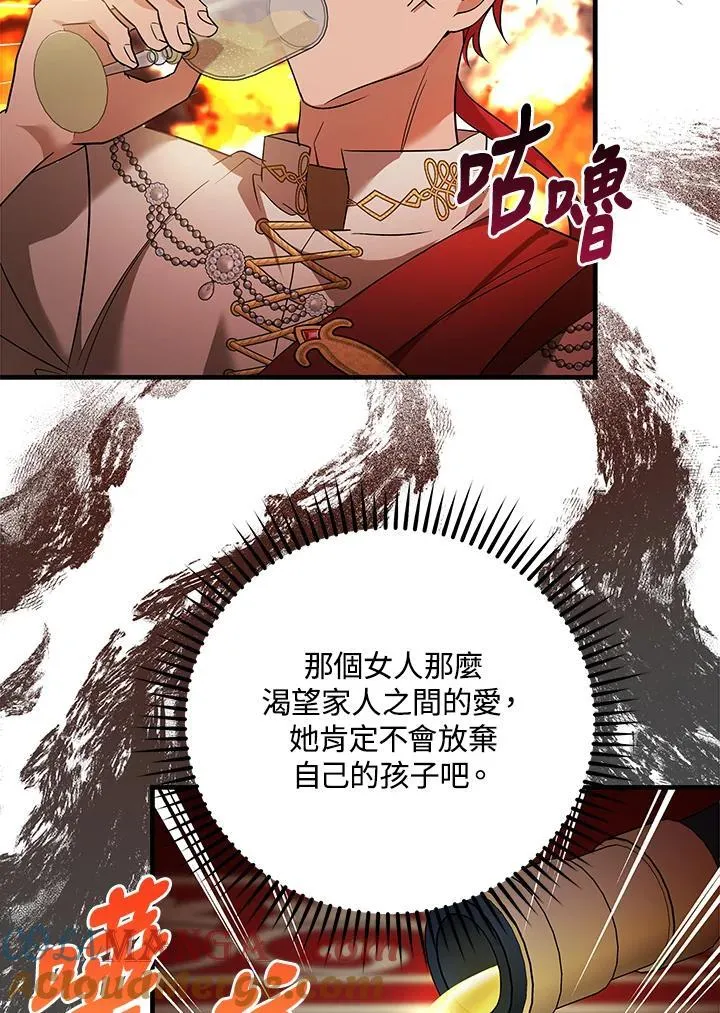 第165话 第77页
