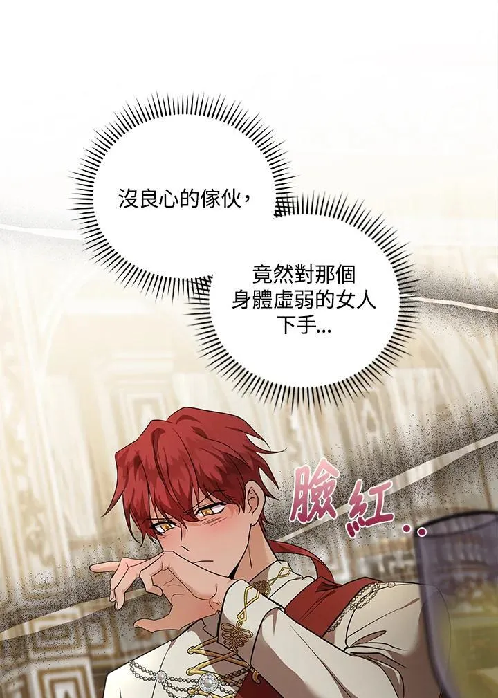 第165话 第79页