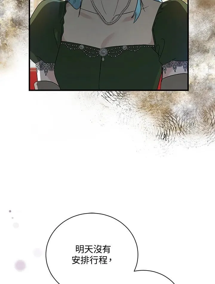第165话 第87页