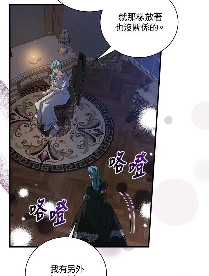 第165话 第88页