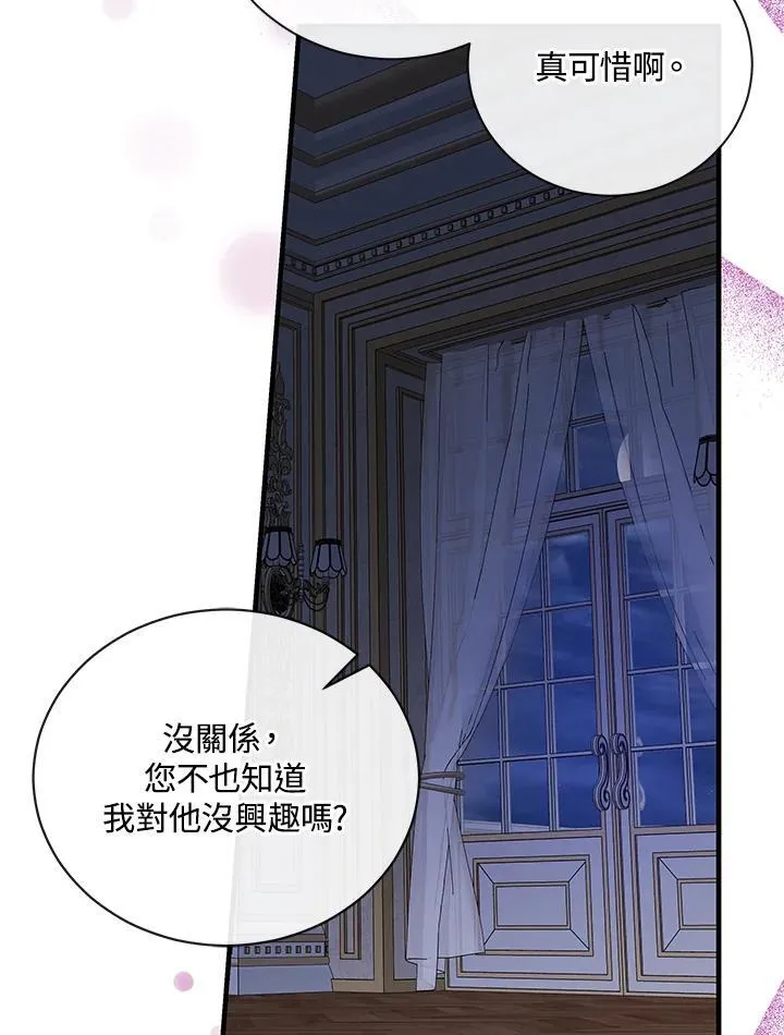 第165话 第90页